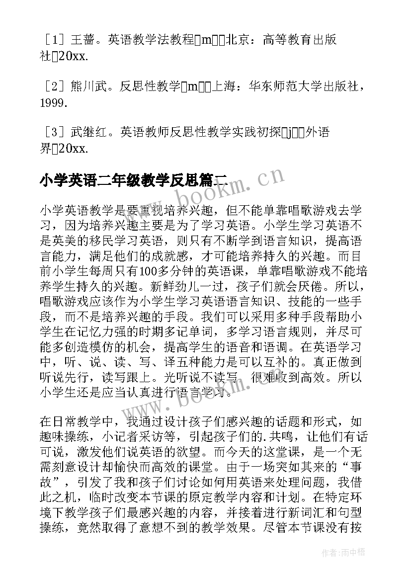 最新小学英语二年级教学反思 英语教师教学反思(模板9篇)