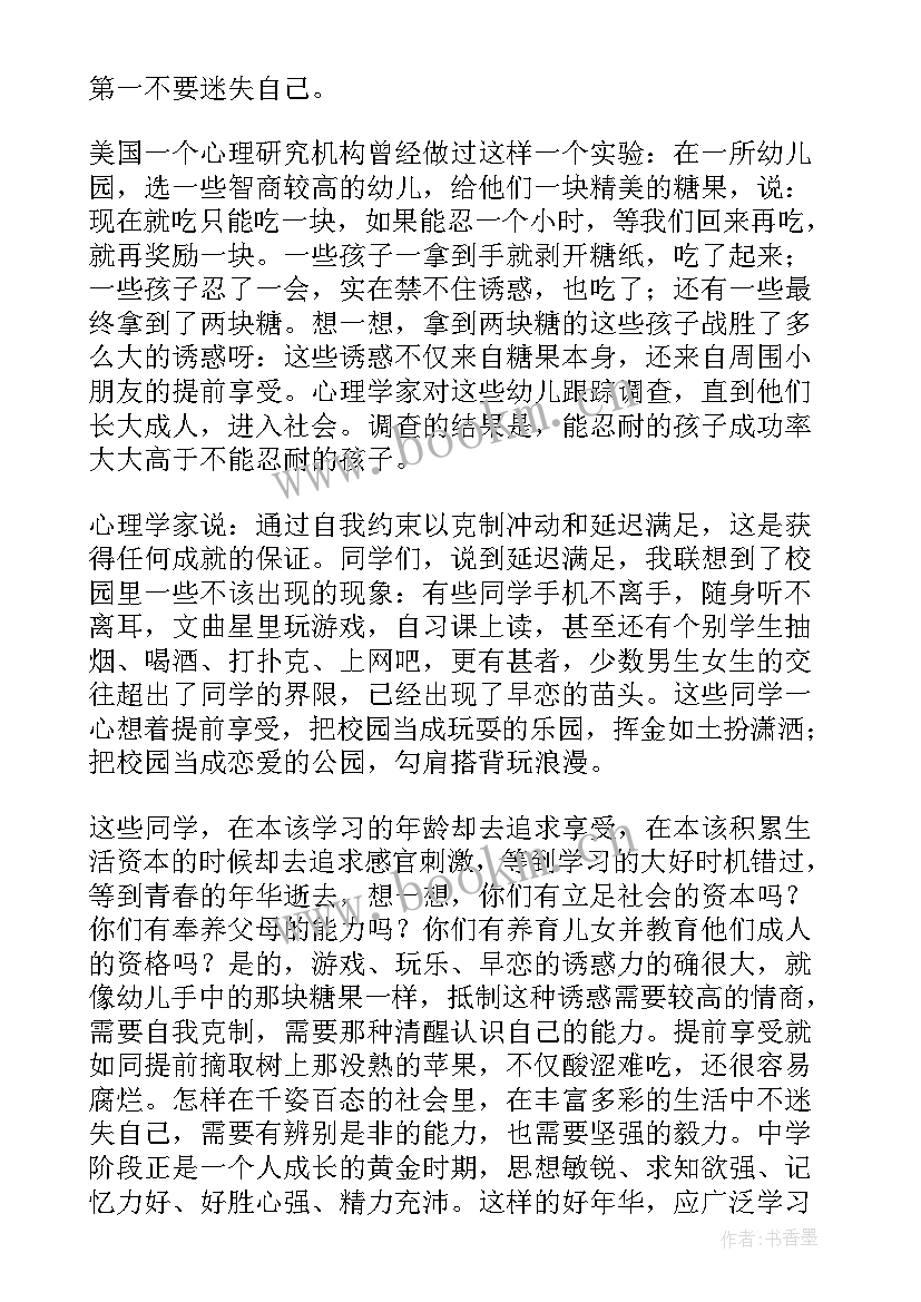 2023年高中升旗仪式励志演讲稿 升旗仪式励志演讲稿(汇总6篇)