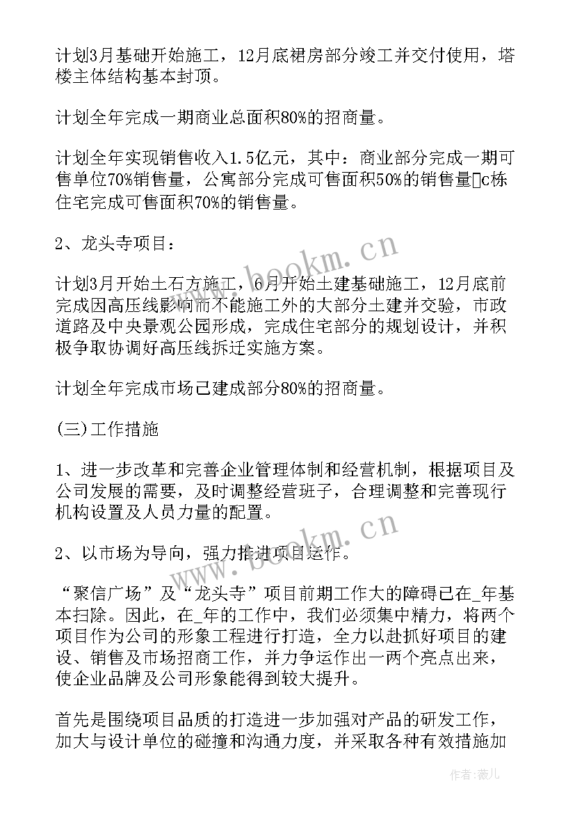 2023年房地产个人总结报告(模板5篇)