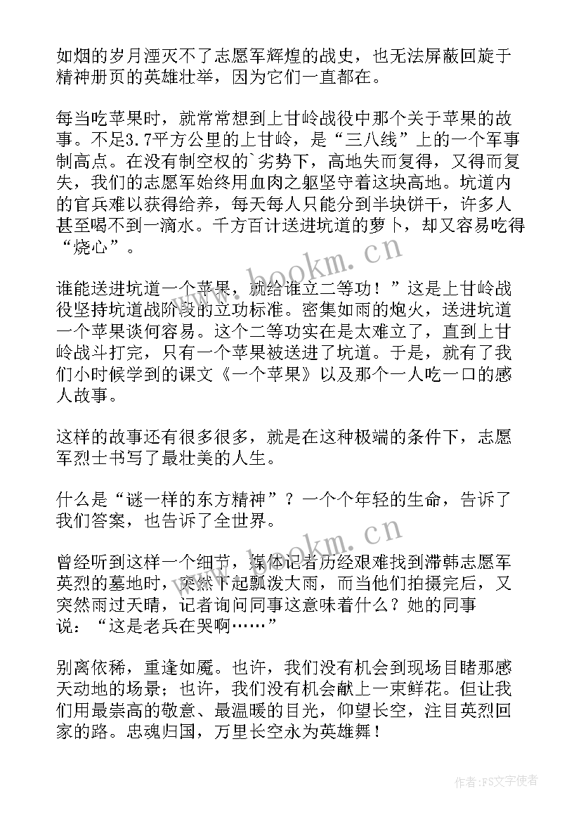 开展烈士陵园祭扫活动 清明节烈士陵园祭扫活动演讲稿(精选10篇)