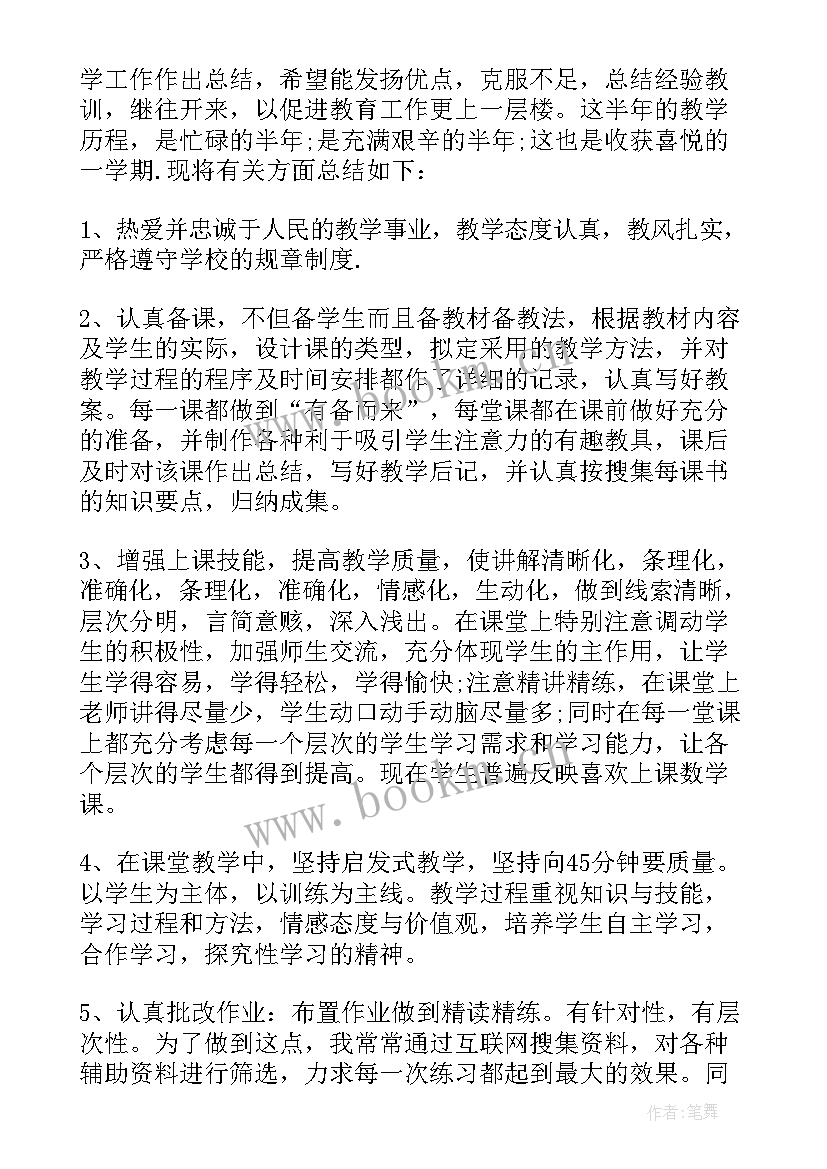 小学音乐教师 小学音乐教师总结(精选6篇)