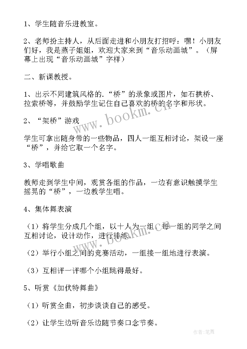 小学音乐教师 小学音乐教师总结(精选6篇)
