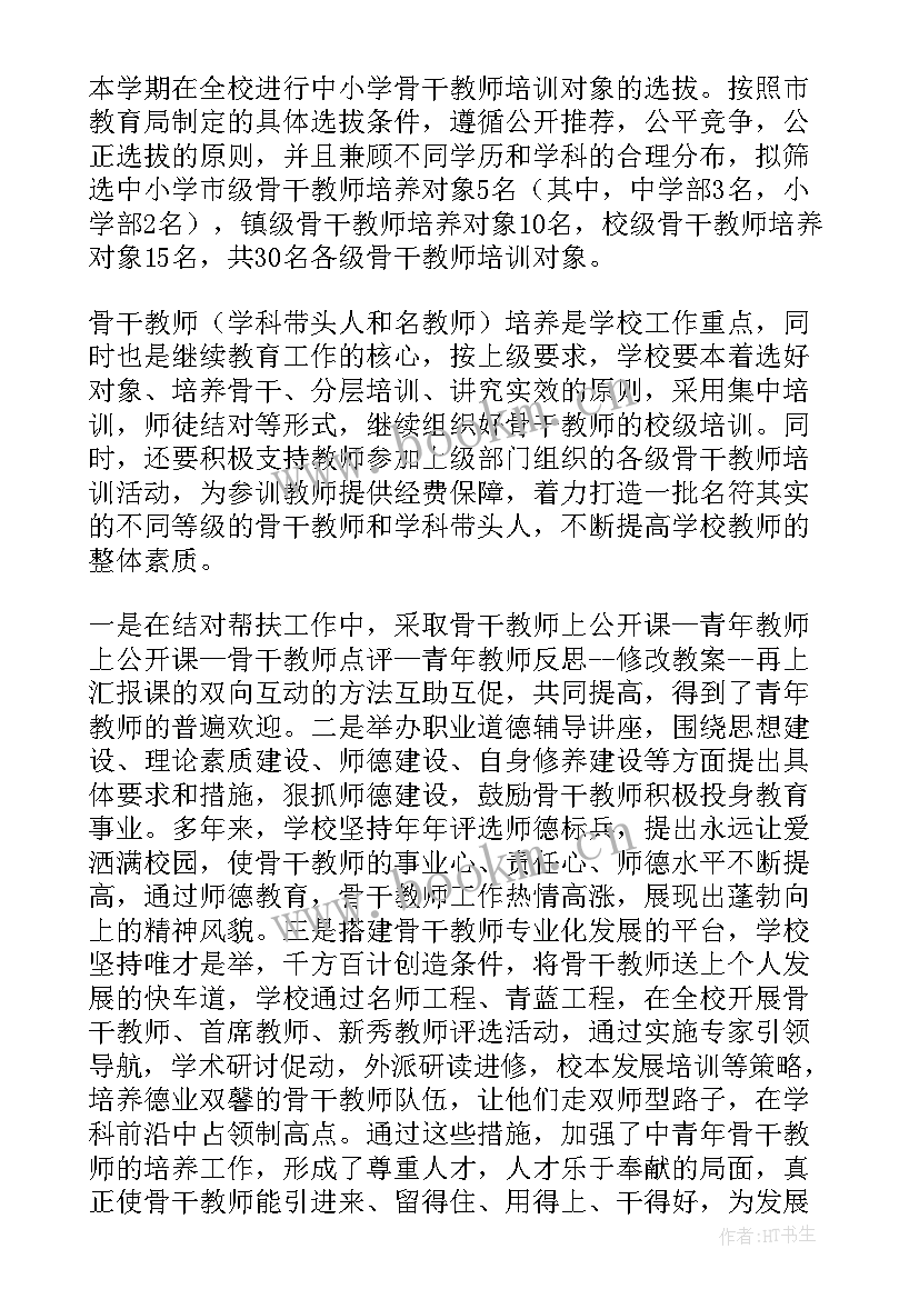 2023年教育培训机构月工作总结(大全6篇)