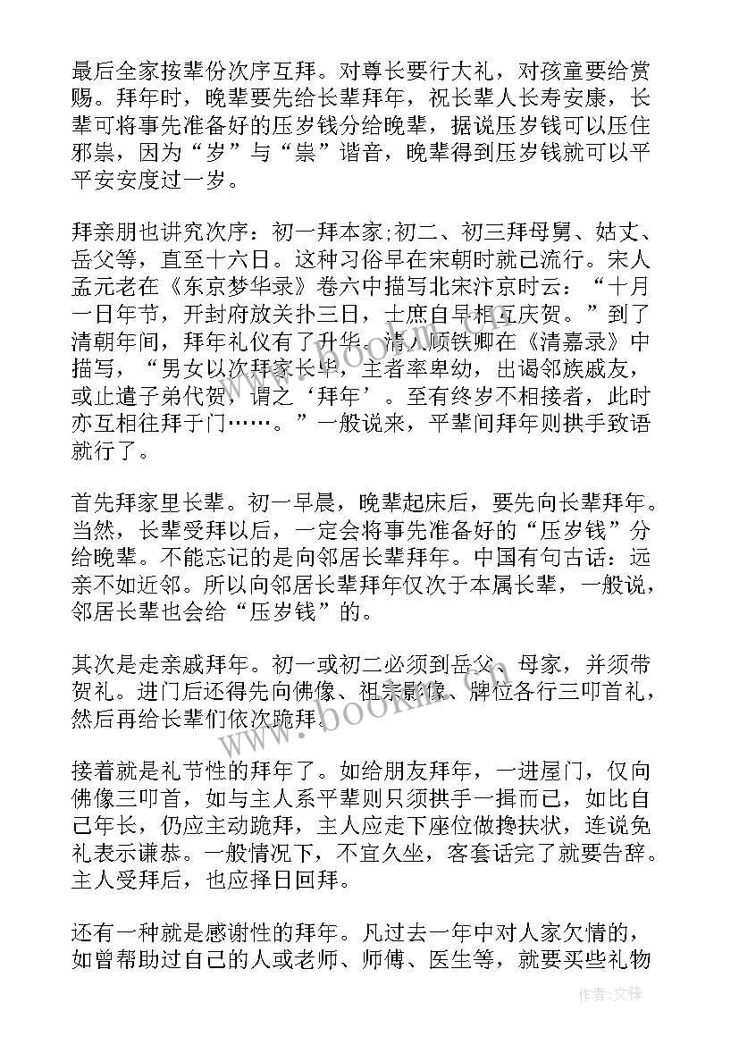 二年级过年手抄报简单(实用5篇)