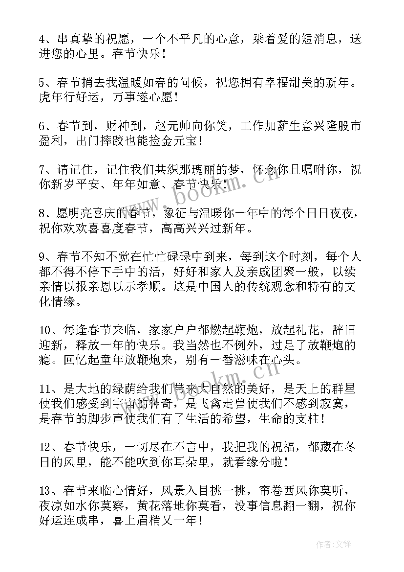 二年级过年手抄报简单(实用5篇)