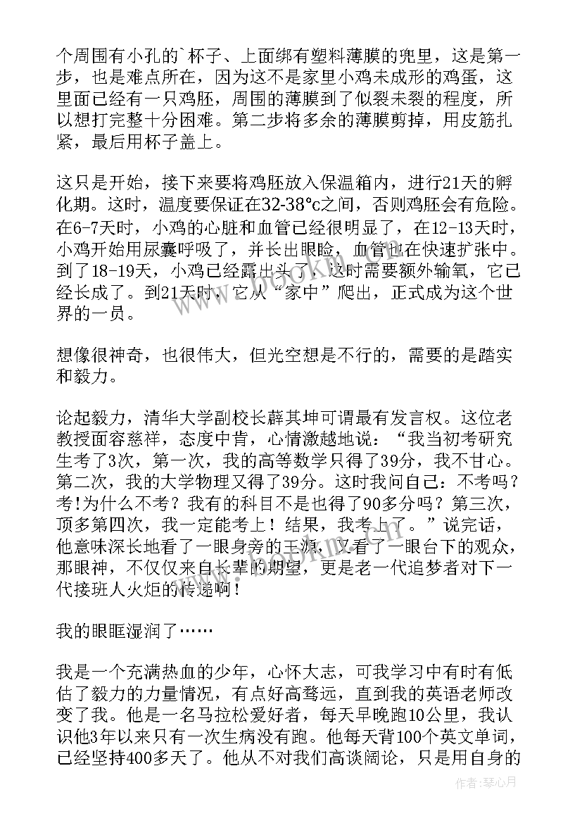 最新观看开学第一课心得体会 开学第一课观看心得(精选6篇)