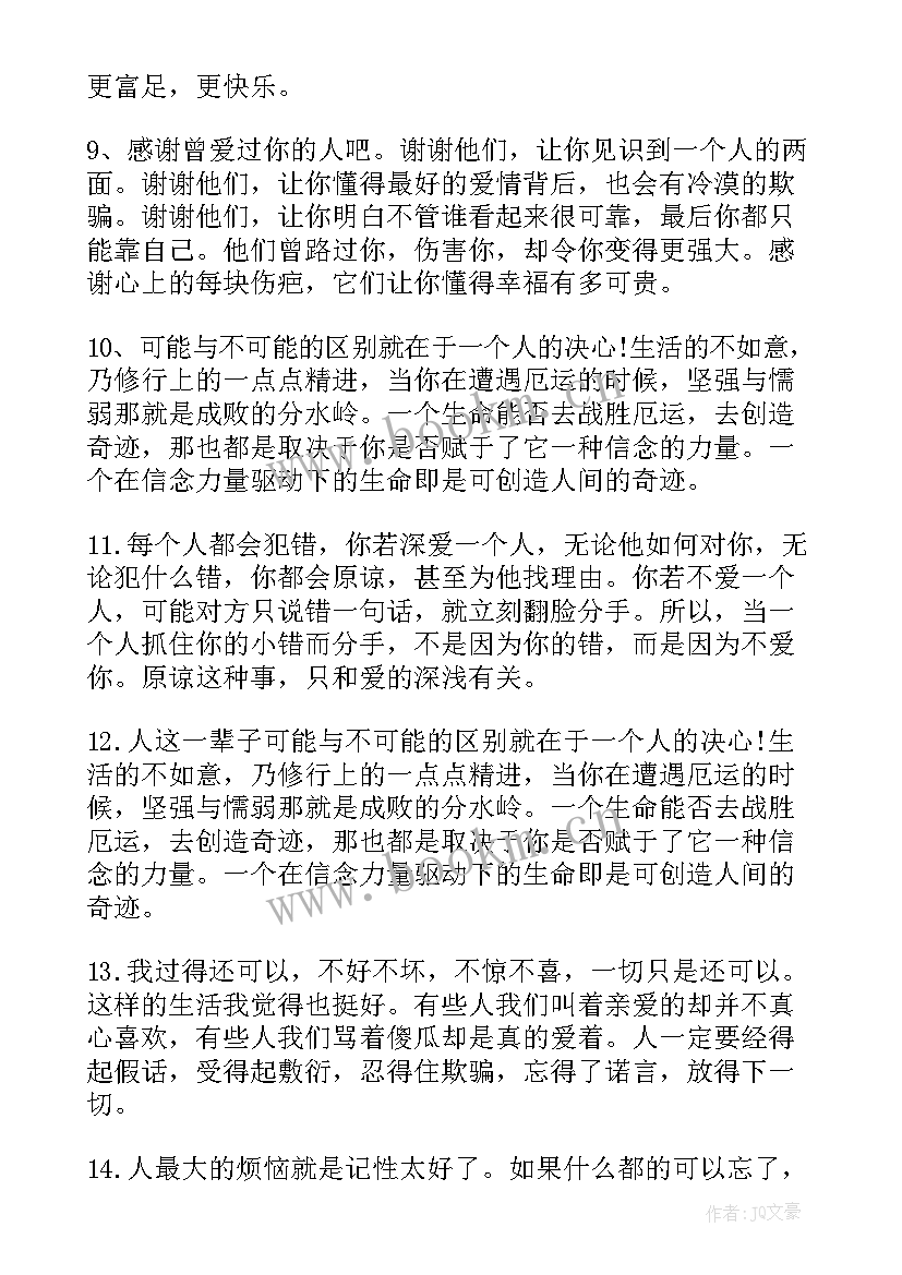 最新不负青春不负梦想演讲稿(实用7篇)