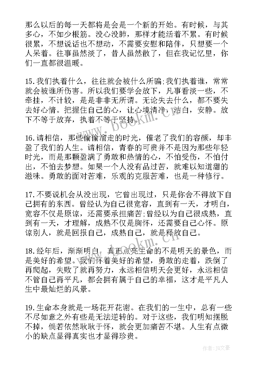 最新不负青春不负梦想演讲稿(实用7篇)