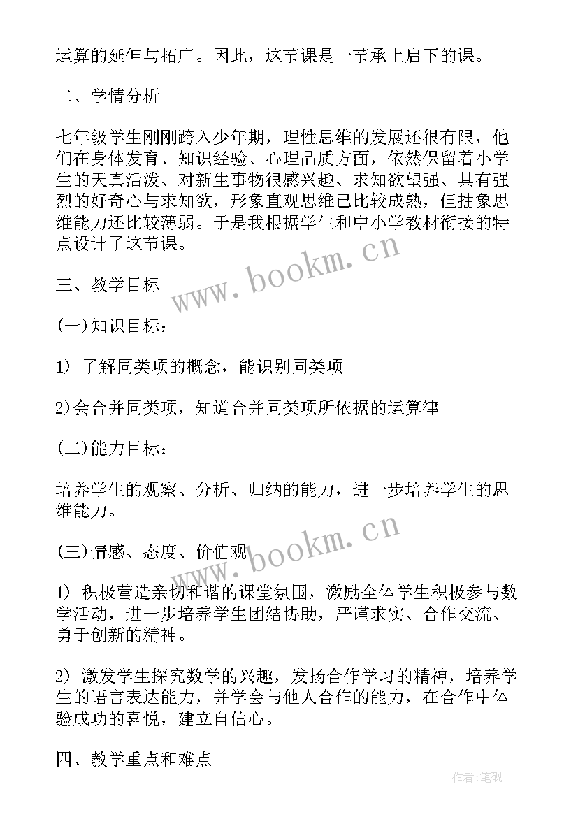 最新小学老师教学计划 中学老师个人教学计划格式(优秀5篇)