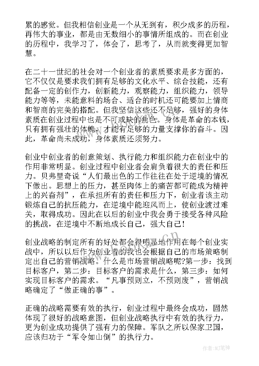 2023年构成基础课程心得体会(汇总5篇)