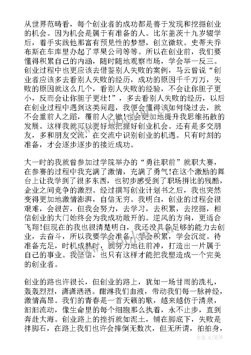 2023年构成基础课程心得体会(汇总5篇)