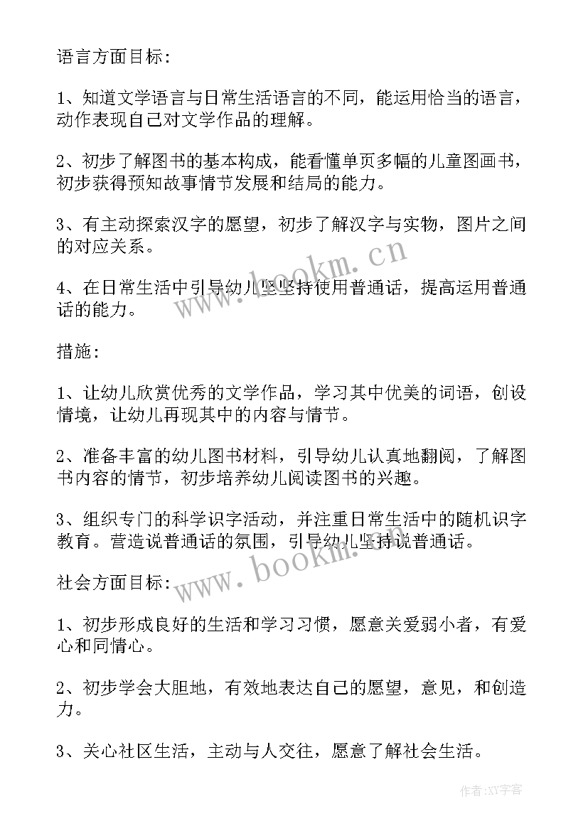 教学工作计划教师分析(汇总5篇)