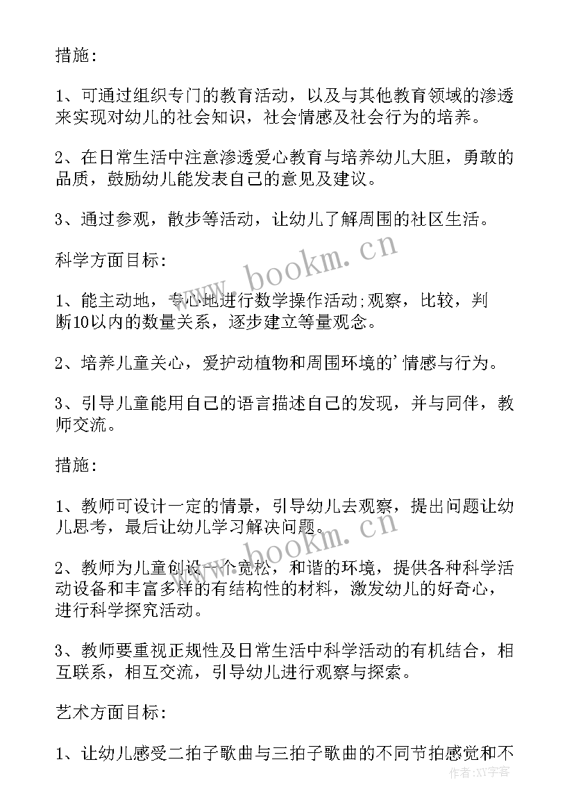 教学工作计划教师分析(汇总5篇)