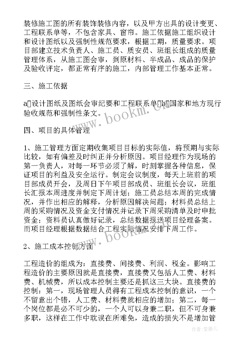 工程竣工总结 施工单位工程竣工总结(实用8篇)