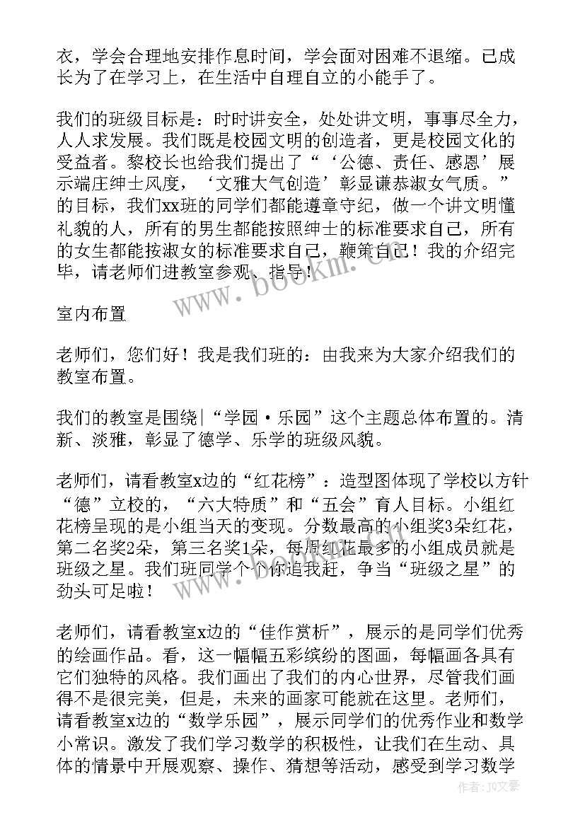 2023年班级建设的演讲稿 班级文化建设演讲稿(模板6篇)