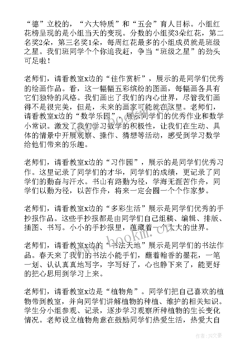 2023年班级建设的演讲稿 班级文化建设演讲稿(模板6篇)