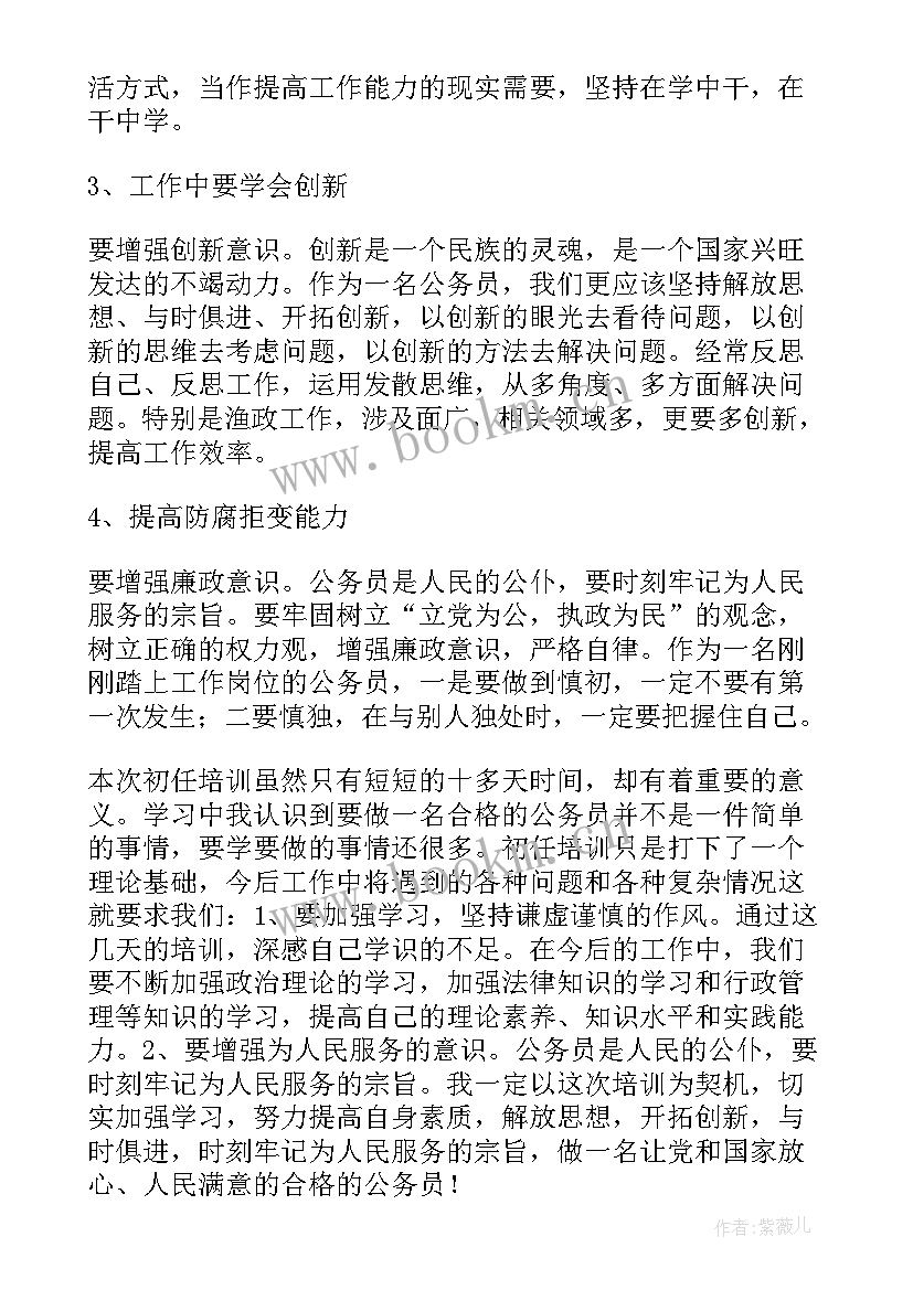 公务员平时考核工作总结汇报 公务员平时考核个人工作总结(汇总5篇)