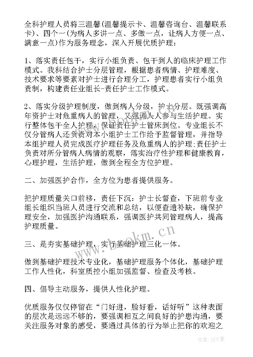 最新护理工作第一季度工作总结 护理第一季度工作总结(优秀5篇)