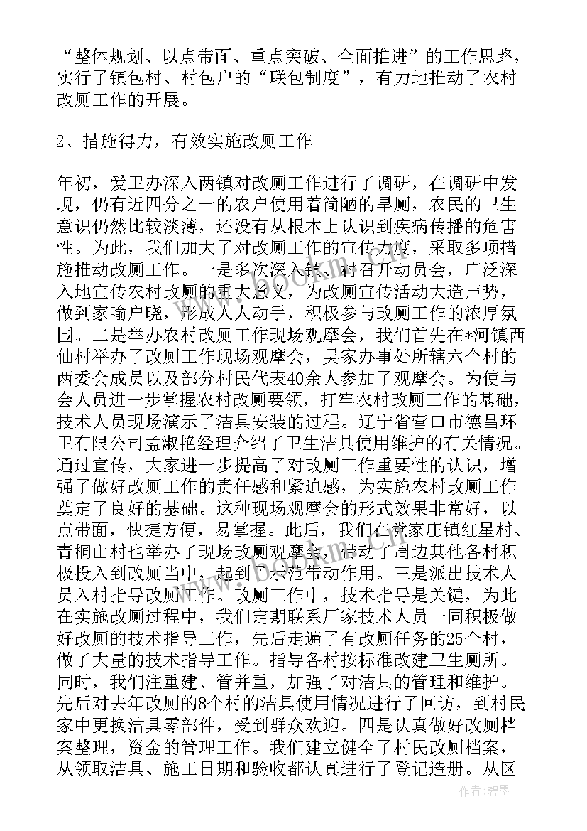 2023年物业爱国卫生实施方案 爱国卫生工作总结(汇总9篇)