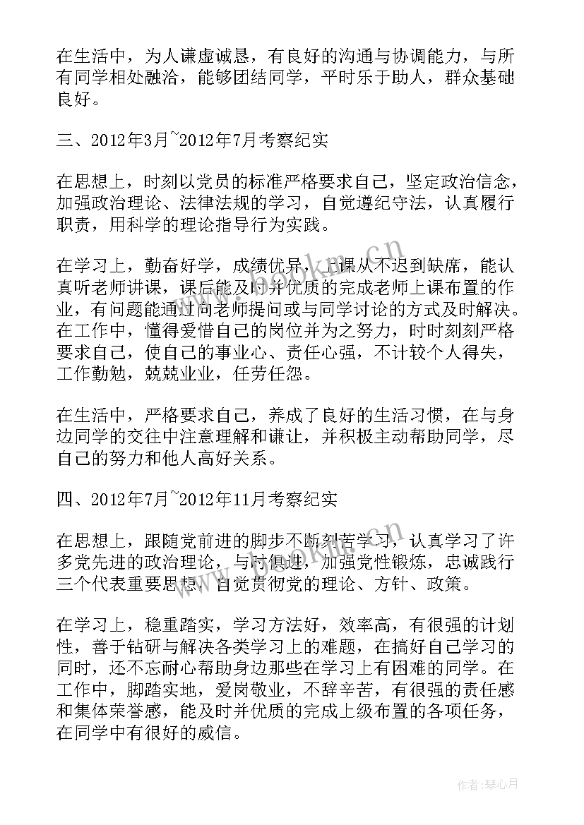 幼儿园教师自我评价优势和不足(精选5篇)