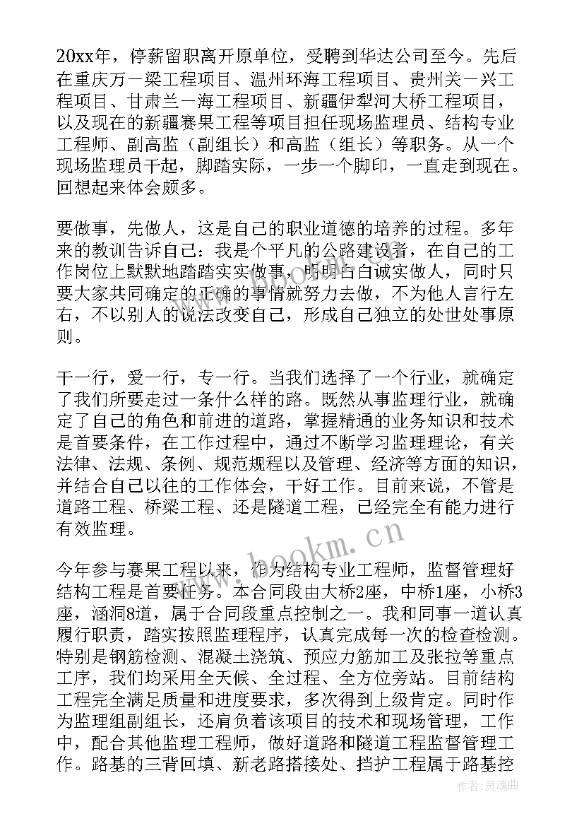 最新监理人员总结报告(优秀5篇)