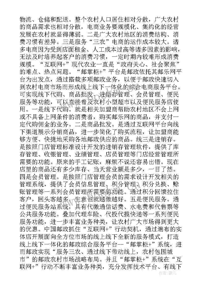 2023年银行业清廉金融文化建设活动 大型商业银行服务三农新模式探讨研究论文(大全5篇)