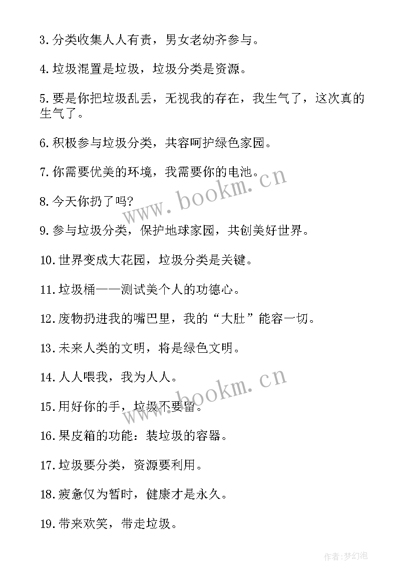 最新宿舍乱丢垃圾检讨书 乱丢垃圾袋检讨书(精选9篇)