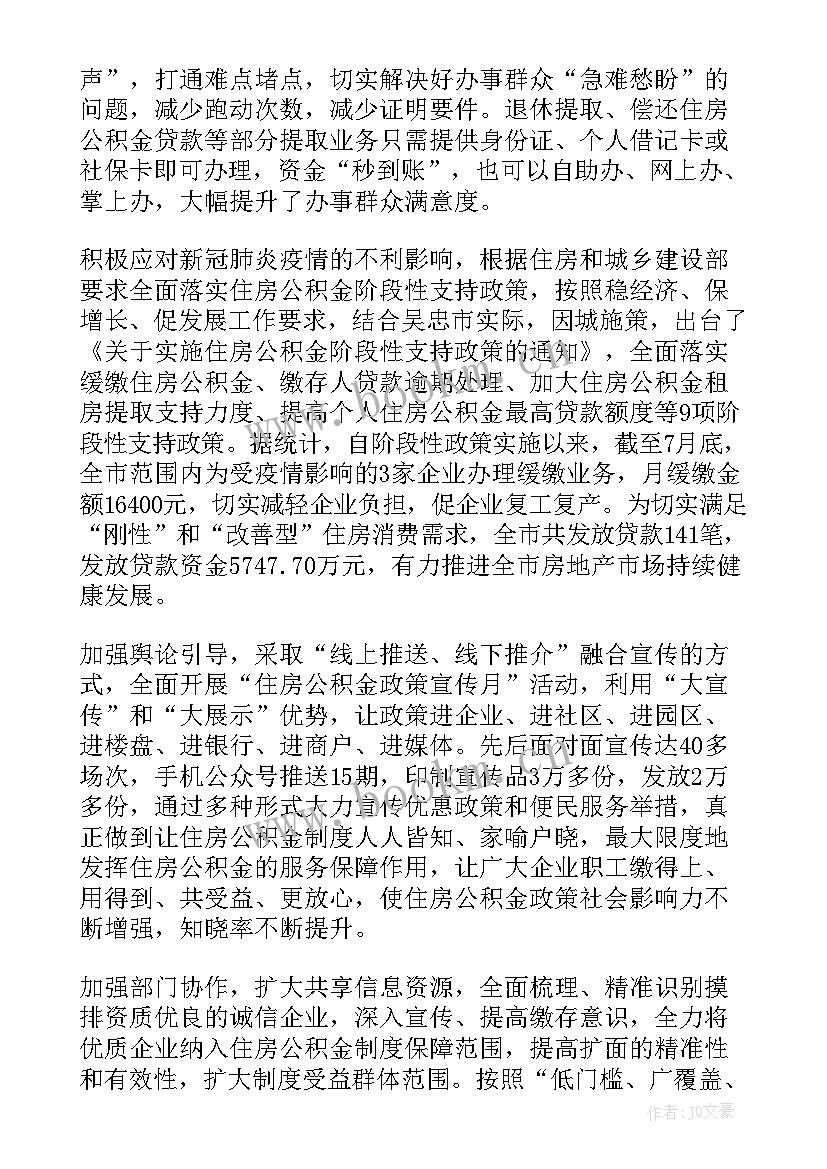 2023年营商环境动员会表态发言材料 营商环境简报(精选10篇)