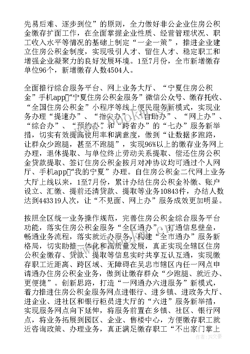 2023年营商环境动员会表态发言材料 营商环境简报(精选10篇)