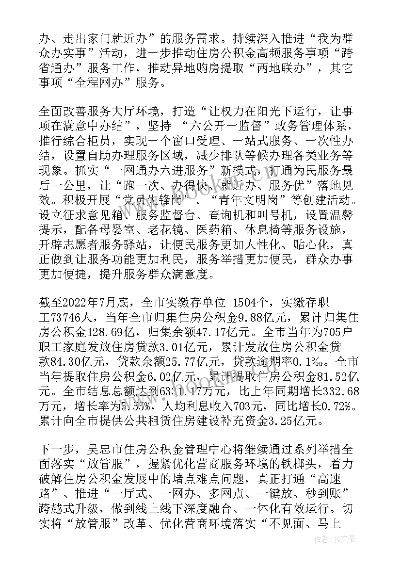 2023年营商环境动员会表态发言材料 营商环境简报(精选10篇)