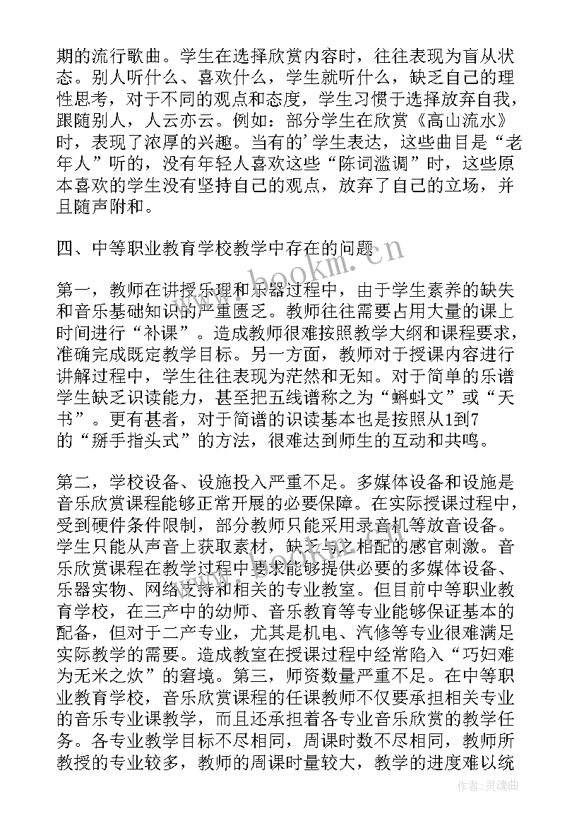 最新职业教育的论文文献(模板7篇)