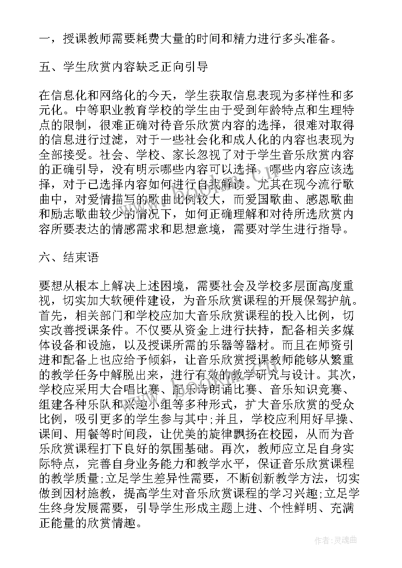 最新职业教育的论文文献(模板7篇)