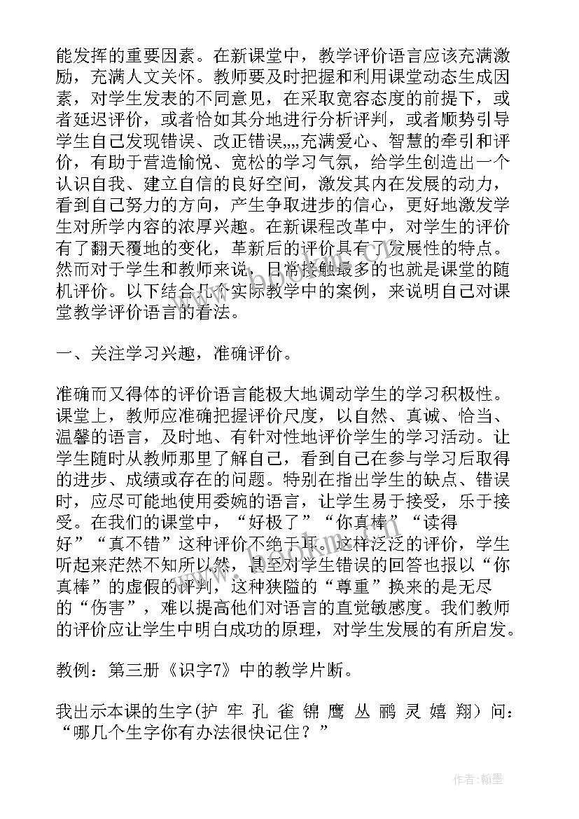 调查研究心得体会(汇总7篇)