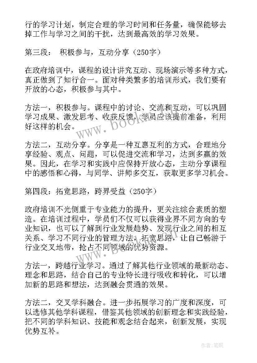 最新政府单位欢迎词(模板7篇)