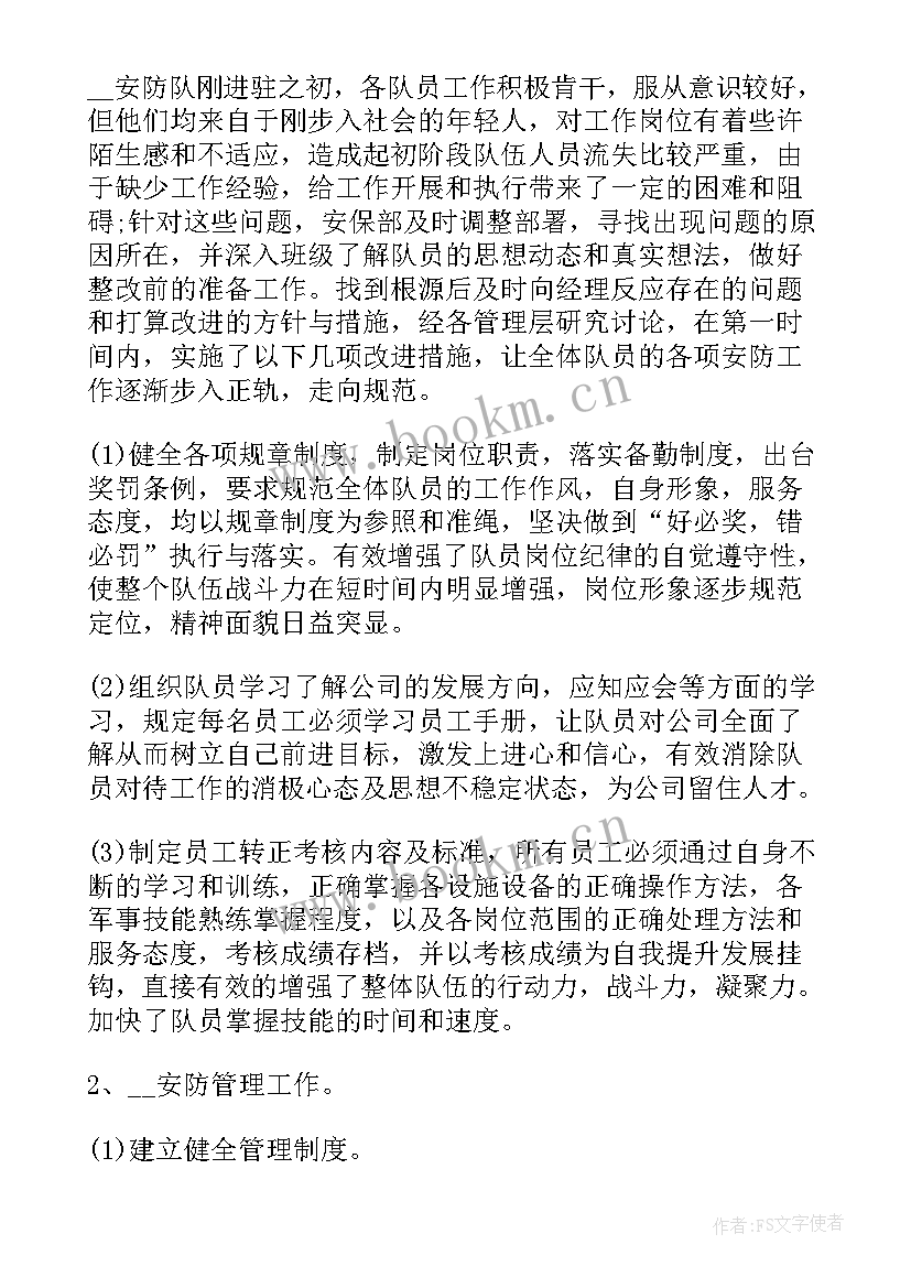 个人公司年度工作总结 公司年度个人工作总结(优秀5篇)