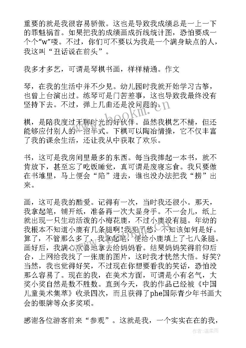 学生陈述报告填写记录表 高三学生自我陈述报告免费(通用5篇)