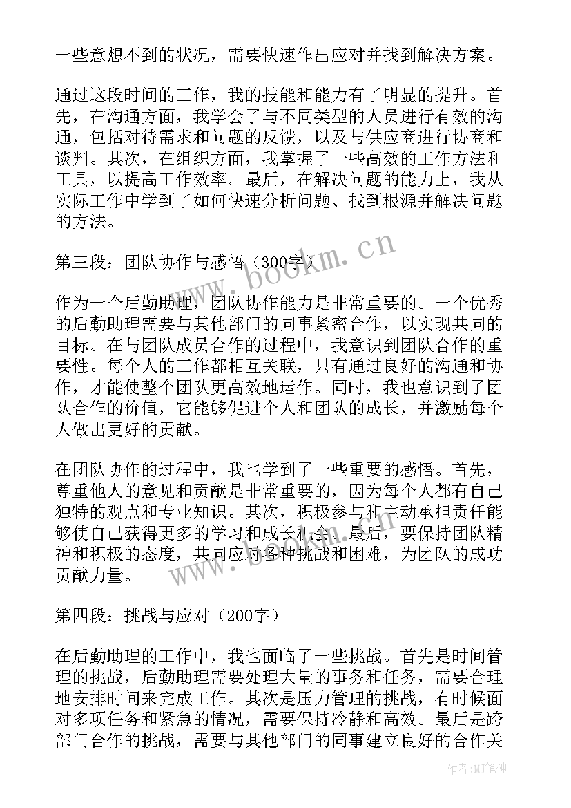 最新后勤工作情况报告(优秀8篇)