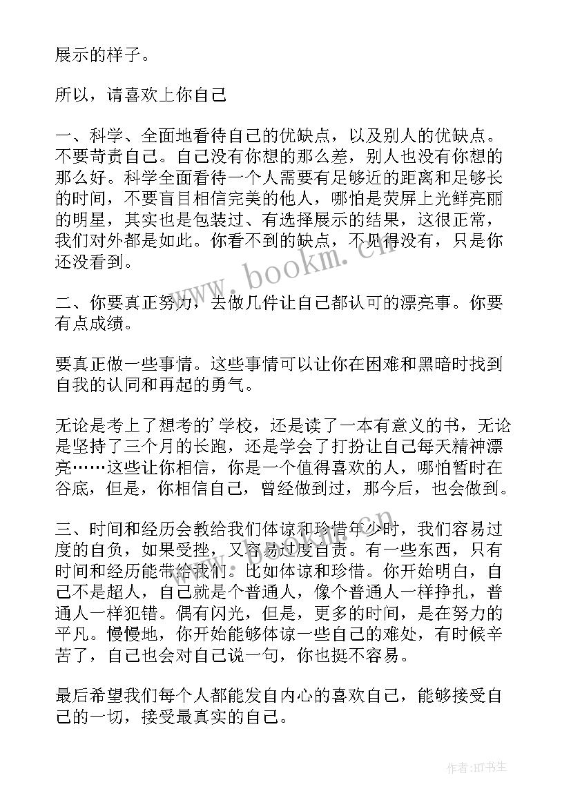 当代大学生的使命感 发自内心的使命感演讲稿(通用6篇)