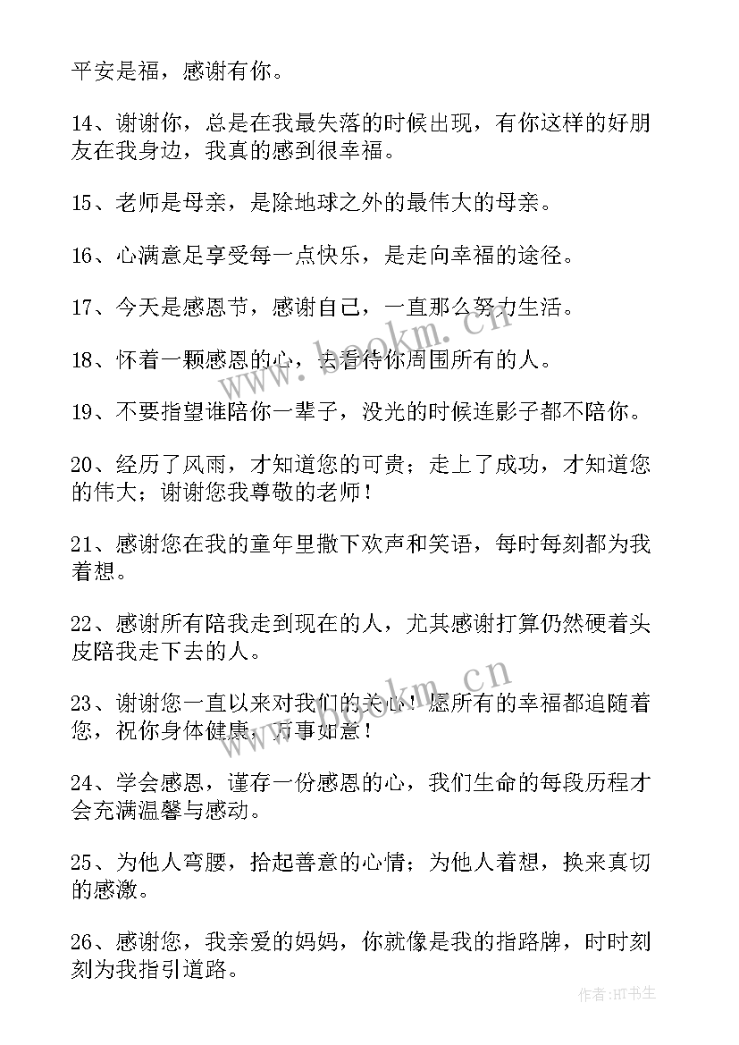 当代大学生的使命感 发自内心的使命感演讲稿(通用6篇)