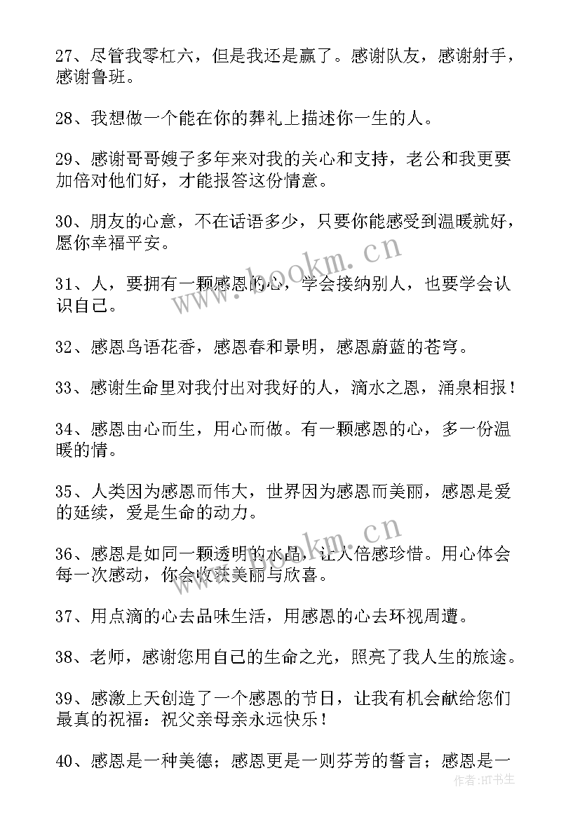 当代大学生的使命感 发自内心的使命感演讲稿(通用6篇)