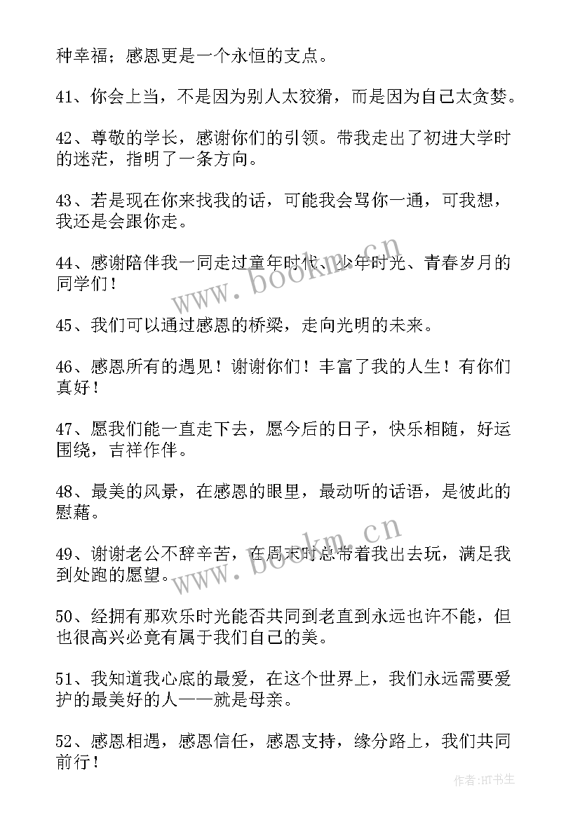 当代大学生的使命感 发自内心的使命感演讲稿(通用6篇)