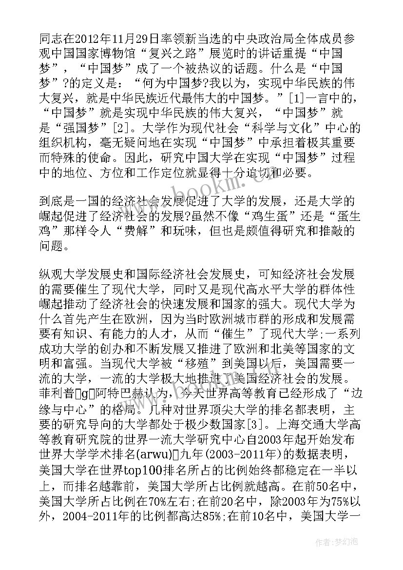 形式与政策感后感 形式与政策大学生心得体会(优秀6篇)