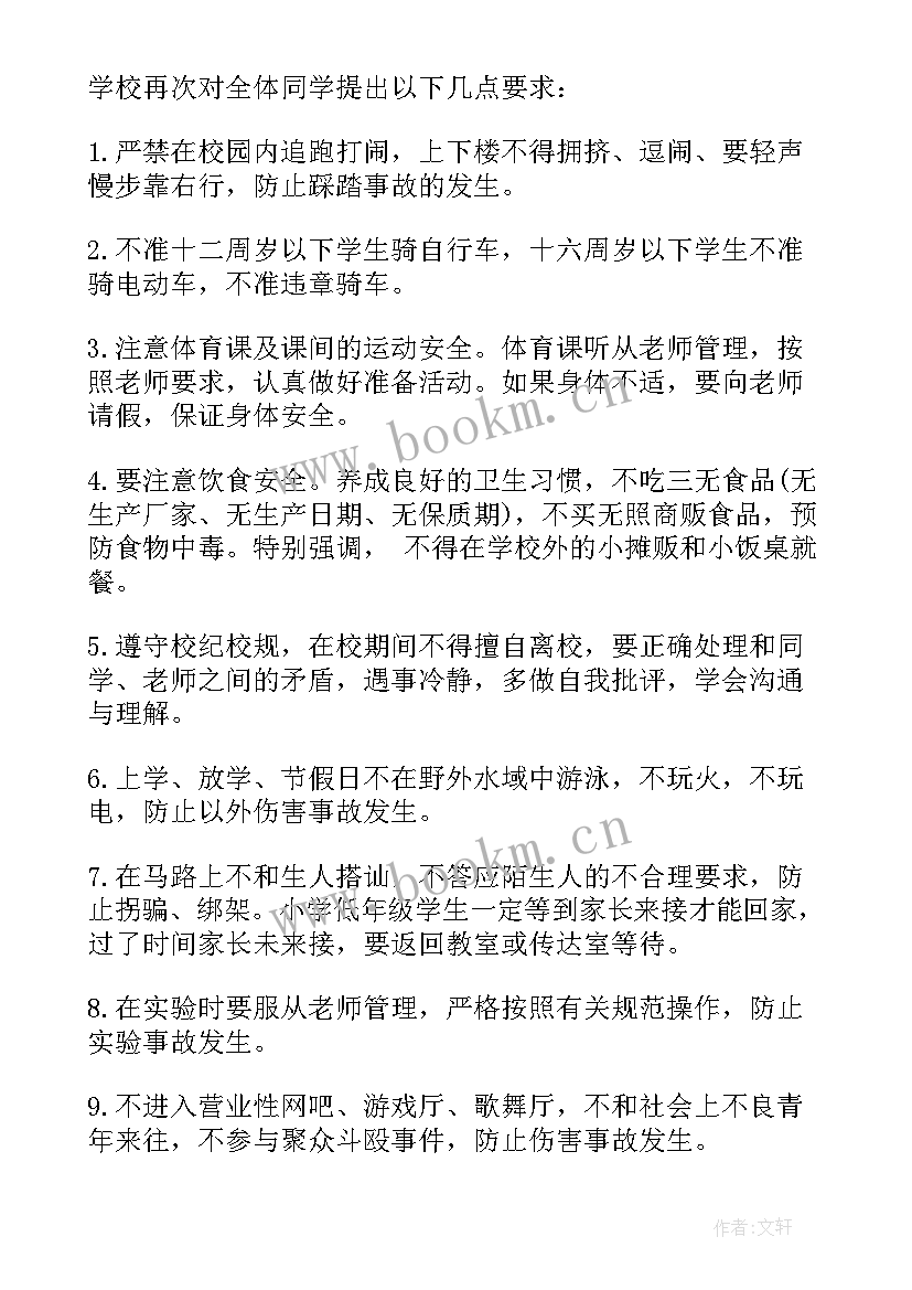 擂台比武领导讲话稿 学生安全领导讲话稿(汇总8篇)