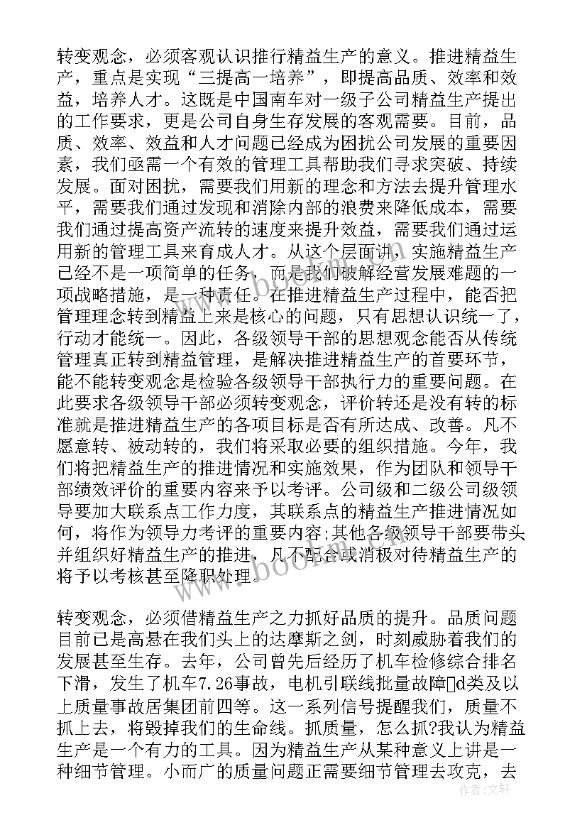 擂台比武领导讲话稿 学生安全领导讲话稿(汇总8篇)