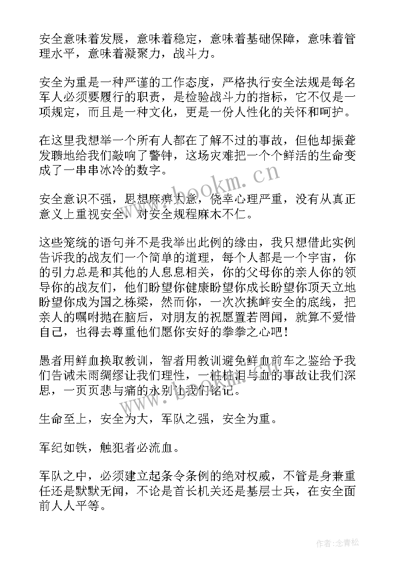 2023年行车安全大讨论心得体会(大全5篇)