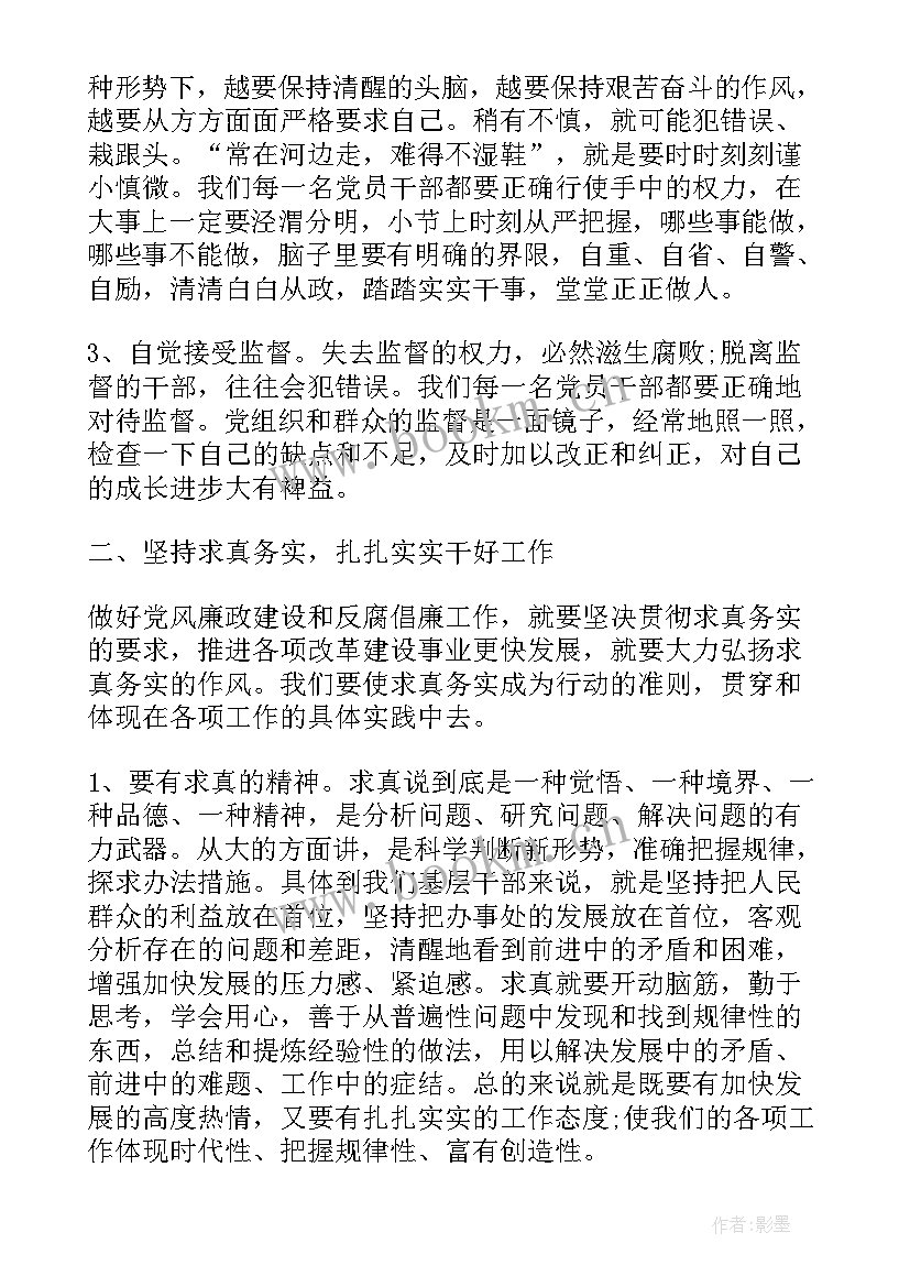 2023年辅警警示教育体会心得 警示教育心得体会交通辅警(优质7篇)