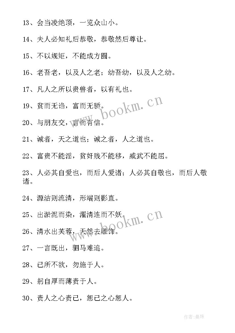 最新传统文化的标语对偶 传统文化的宣传标语(优质9篇)