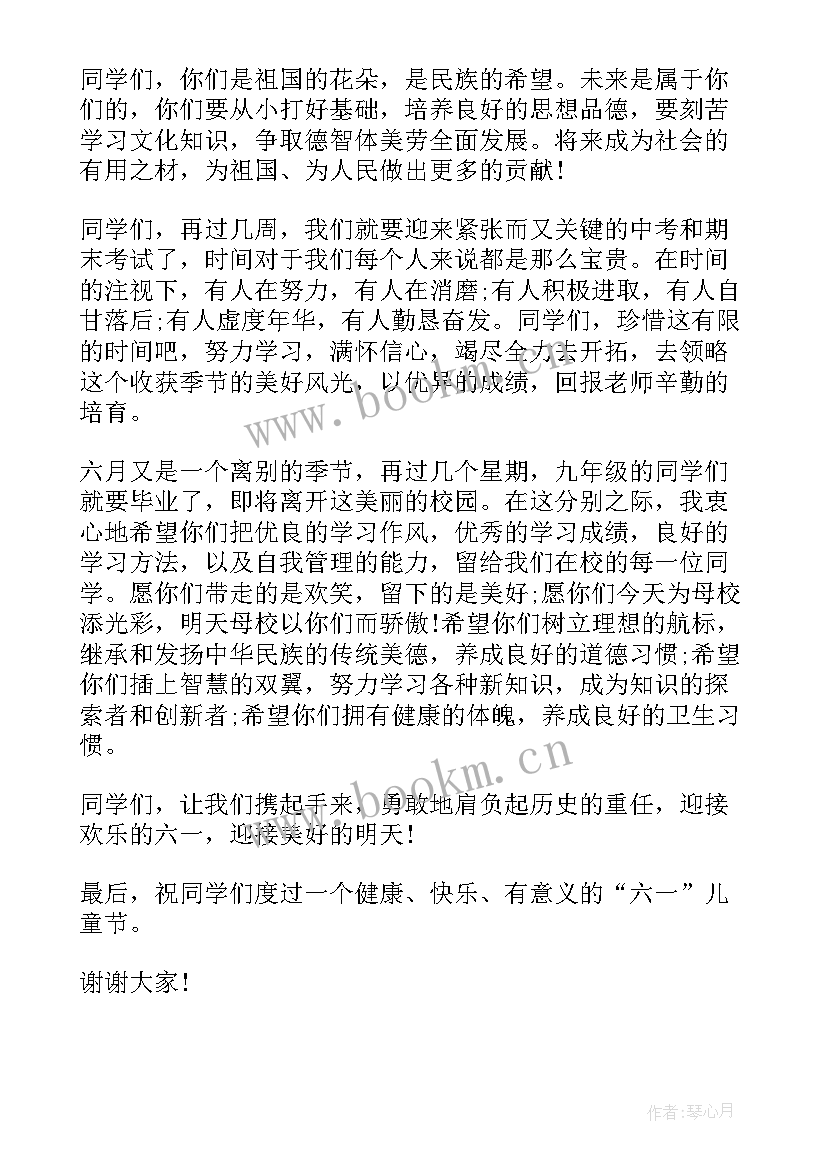 2023年大班六一儿童节国旗下讲话(优秀10篇)