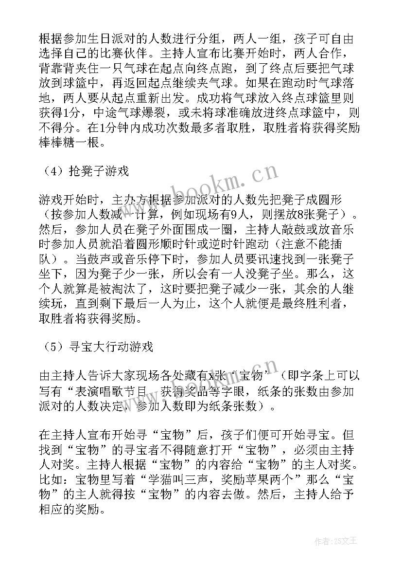 2023年集体生日会活动主持词 老人集体生日会活动主持报幕词开场白(通用5篇)