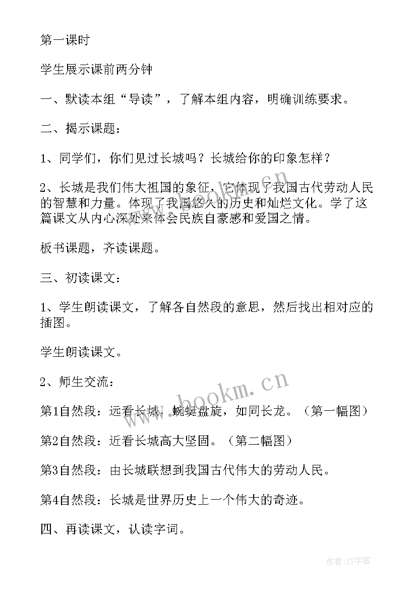 2023年大观念大单元教学心得体会 单元教学设计(实用8篇)